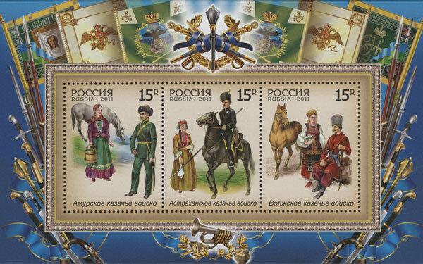 Россия, 2011. (1505-07) История российского казачества
