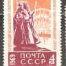 СССР, 1969. (3723) 50-летие советской власти в Латвии