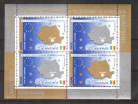 Румыния, 2005. [5933-34] Вступление в ЕС (серия+м\л)