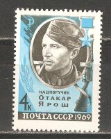 СССР, 1969. (3746) О.Ярош