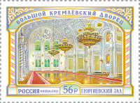 Россия, 2021. (2833) Большой Кремлёвский дворец. Георгиевский зал