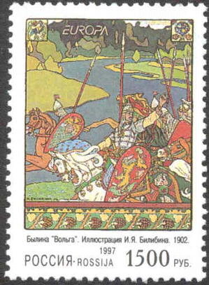 Россия, 1997. (0354) Вольга