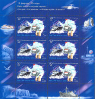 Россия, 2006. (1072) 50-летие отечественных исследований Антарктиды (мл)