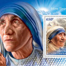 ЦАР, 2018. (18710) Мать Тереза (2 мл+2 блока)  