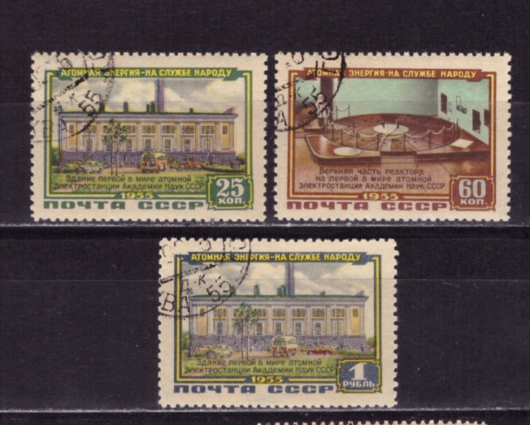 СССР, 1956. (1862-64) Атомная электростанция (гашен.)