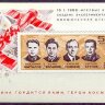 СССР, 1969. (3724) Космическая станция