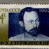 СССР, 1962. (2734) Ф. Дзержинский