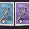 СССР, 1962. (2764-65) К звездам