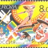 Россия, 2002. (0755) Цирк. Выпуск по программе "Европа"