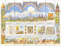 Россия, 1997. (0355-64) 850 лет Москве