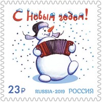 Россия, 2019. (2577) С Новым годом! 