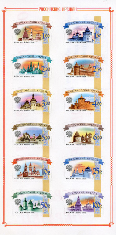 Россия, 2009. (1360А-71А) Стандарт (2-й выпуск)