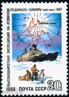 СССР, 1988. (6000) Атомный ледокол "Сибирь"