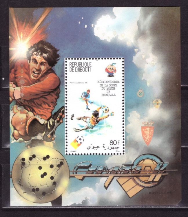 Джибути, 1981. Футбол, ЧМ-1982 (блок)