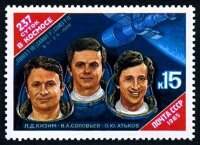 СССР, 1985. (5645) 237 суток в космосе