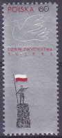 Польша, 1966. [1673] день Победы