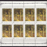 СССР, 1986. (5736-40м) Русская живопись (в малых листах)