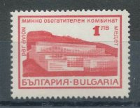Болгария, 1968. Перерабатывающий комбинат (авиапочта)