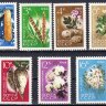 СССР, 1964. (3063-69) Сельскохозяйственные культуры