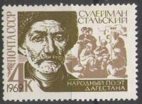 СССР, 1969. (3750) С.Стальский