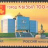 Россия, 2014. (1860) 100 лет городу Кызылу