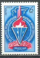 СССР, 1978. (4798) VIII конгресс ФИР
