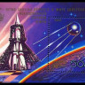 СССР, 1982. (5333) 25-летие 1-го спутника Земли