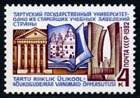 СССР, 1982. (5270) 350-летие Тартусского Университета