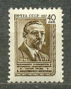 СССР, 1957. (2107) В. Мицкевичус-Капсукас