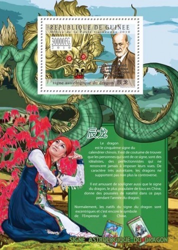 Гвинея, 2010. (10409) Астрологические символы, дракон  (блок)