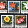СССР, 1969. (3751-55) Цветы ботанического сада