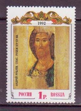 Россия, 1992. (0038) Древнерусское искусство