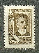 СССР, 1957. (2108) Н. Башинджагян