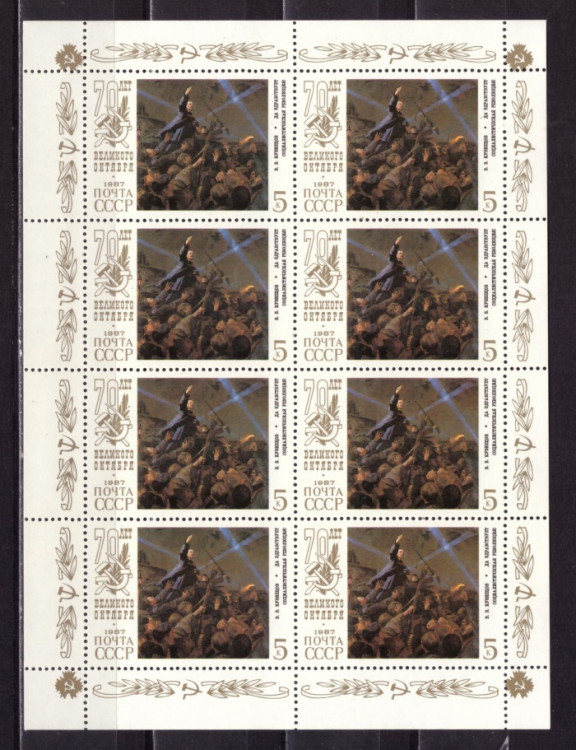 СССР, 1987. (5865-69) 70-летие Октября! (серия в малых листах)