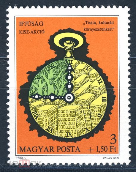 Венгрия, 1980. Филвыставка