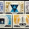 СССР, 1966. (3306-10) Международные научные конгрессы