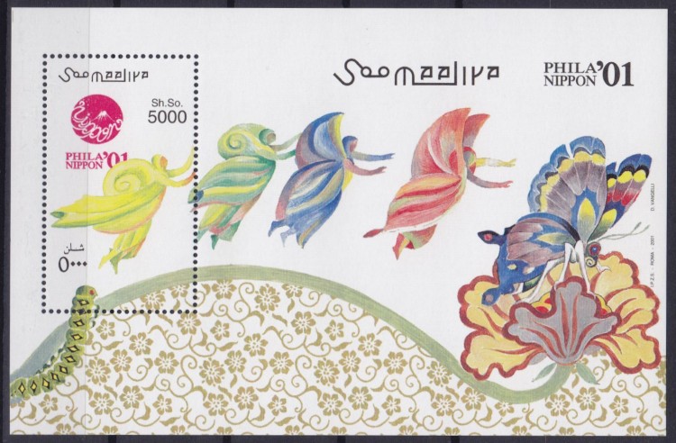 Сомали, 2001. Насекомые, бабочки (серия+блок)