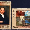 Россия, 2006. (1134-35) Живопись, А.М. Васнецов