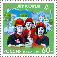 Россия, 2021. (2840) Нефтяная компания "Лукойл"