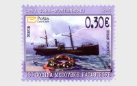 Черногория, 2015. Корабли