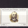 Россия, 1994. (0168-69) 100 лет со дня рождения В.Д. Поленова