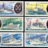 СССР, 1979. (5024-29) Научно-исследовательский флот