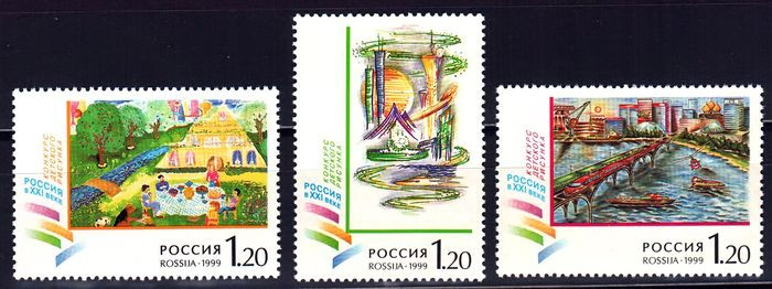 Россия, 1999. (0490-92) Конкурс детского рисунка