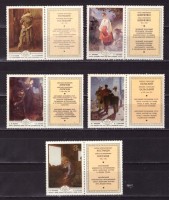 СССР, 1979. (5011-15) Живопись Украины (купон)