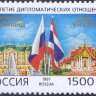 Россия, 1997. (0375) Россия-Таиланд