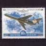 СССР, 1979. (5030) История авиастроения