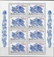 СССР, 1989. (6089) 200-летие французской революции (мл)