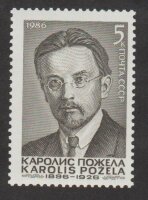 СССР, 1986. (5702) Каролис Пожела