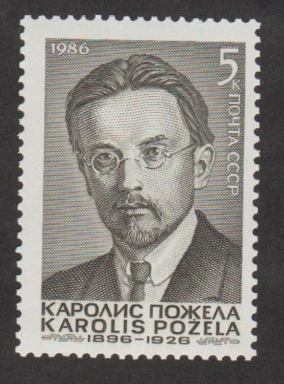 СССР, 1986. (5702) Каролис Пожела