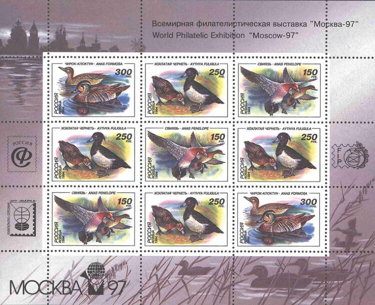 Россия, 1994. (0170-72А) Птицы, утки (мл, надпечатка)